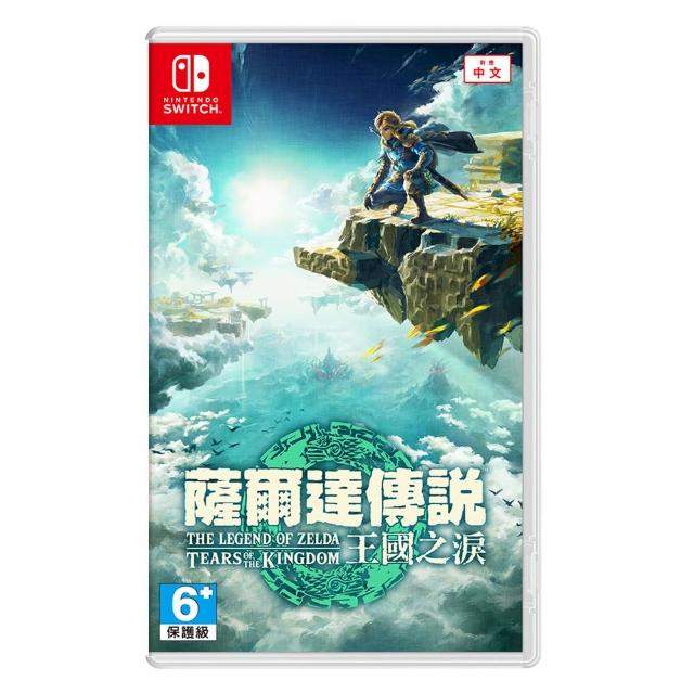 Nintendo 任天堂】Switch紅藍主機電力加強版日規+遊戲選一+包貼+充電座