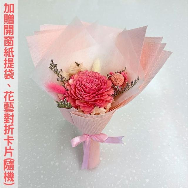 【A-ONE 匯旺】小花束 索拉太陽玫瑰 情人節花束 黃兔尾草 不凋花束 永生花 生日七夕 婚禮 花束