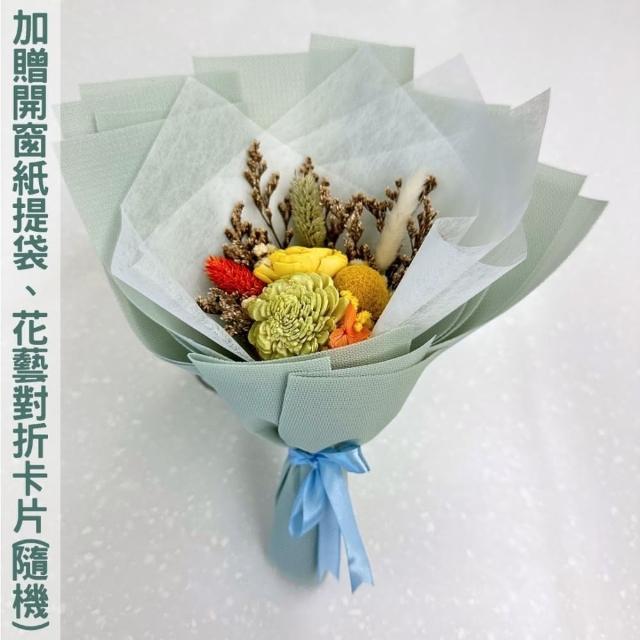 【A-ONE 匯旺】小花束 索拉太陽玫瑰 情人節花束 黃兔尾草 不凋花束 永生花 生日七夕 婚禮 花束