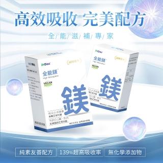 【iHDoc】全能鎂 1盒(60粒/盒)