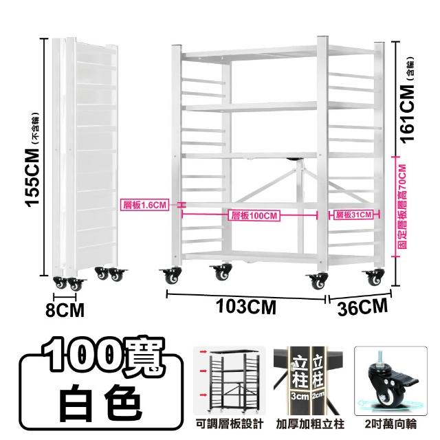 【ONE HOUSE】五層100寬_可調層板  洛克巨型免安裝摺疊置物架(免組裝/收納櫃/收納架/層架/鐵架/書架)