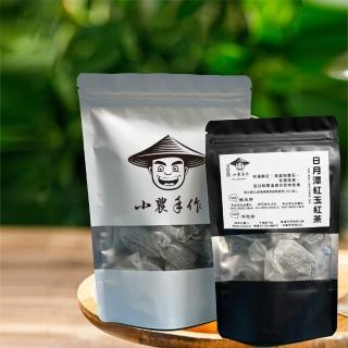【YOIIE 小農手作】冷泡瞬間 極品日月潭紅玉 三角紅茶包 冷、熱皆宜 2.5g*25入/袋(100% 南投日月潭茶區)