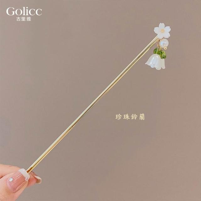 【Gulicc 古莉可】髮釵 優雅搖步 氣質髮簪 流蘇頭飾(7夕情人節 生日 耶誕 髮飾 頭飾  髮簪 中國風 古典)