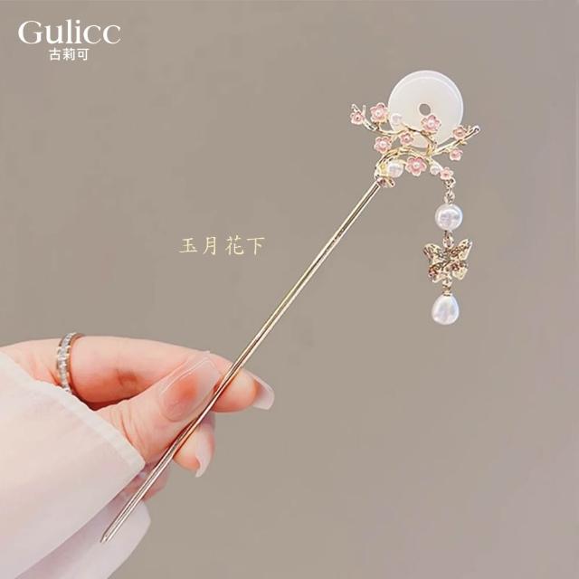 【Gulicc 古莉可】髮釵 優雅搖步 氣質髮簪 流蘇頭飾(7夕情人節 生日 耶誕 髮飾 頭飾  髮簪 中國風 古典)