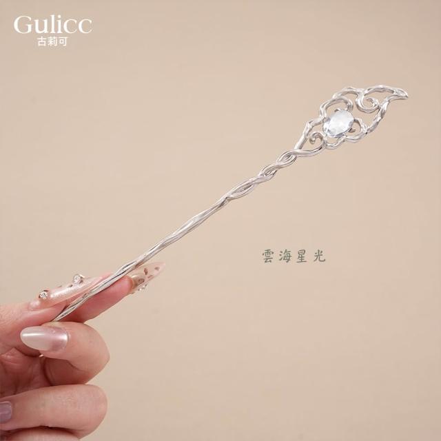 【Gulicc 古莉可】髮釵 優雅搖步 氣質髮簪 流蘇頭飾(7夕情人節 生日 耶誕 髮飾 頭飾  髮簪 中國風 古典)