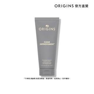 【ORIGINS 品木宣言】泥娃娃活性碳極效淨黑頭面膜75ml(0黑粉面膜)