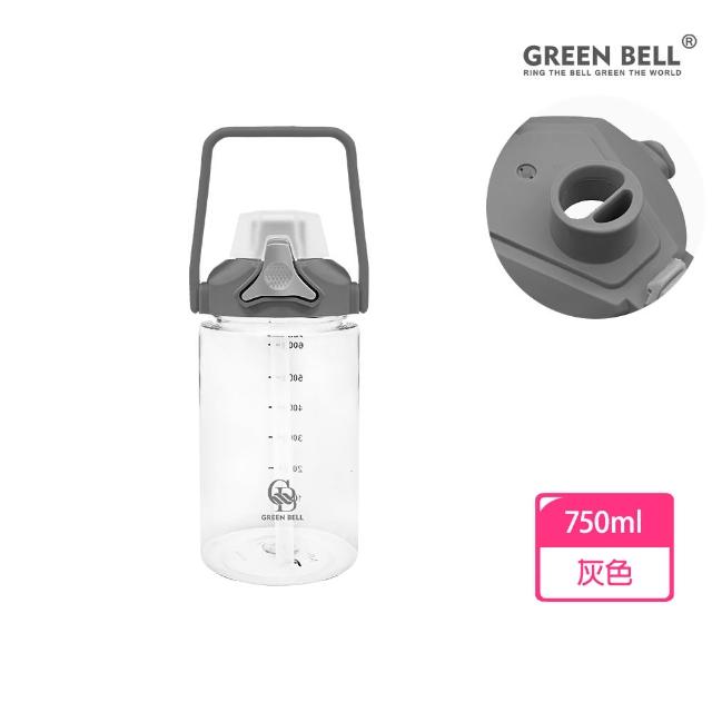 【GREEN BELL 綠貝】手提輕透胖胖水壺750ml2入組(大容量 提把 隨行 運動水壺 吸管/直飲 不含BPA)