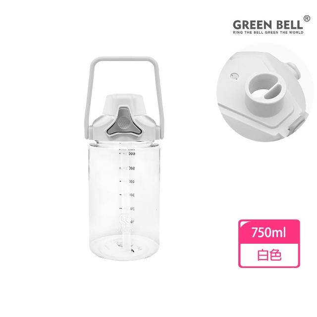 【GREEN BELL 綠貝】手提輕透胖胖水壺750ml2入組(大容量 提把 隨行 運動水壺 吸管/直飲 不含BPA)