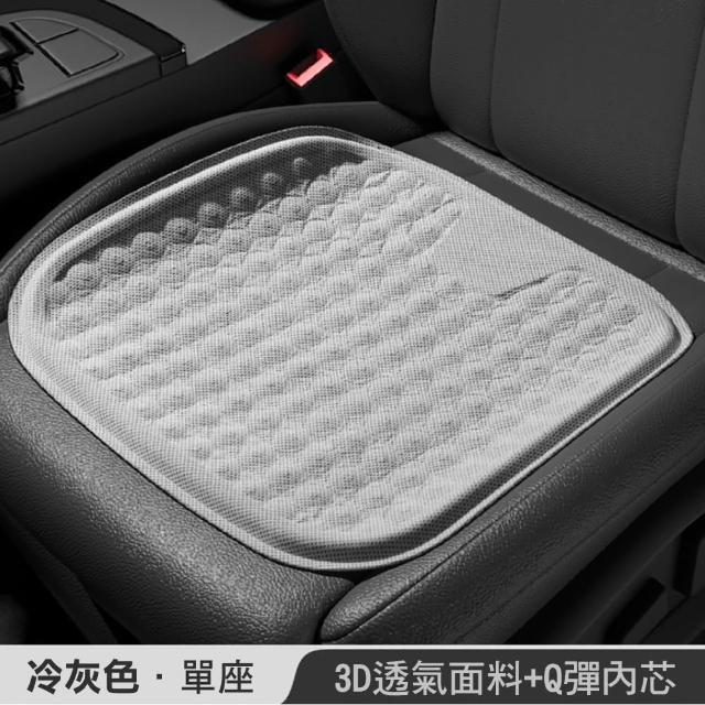 四季通用汽車凝膠坐墊 冰絲涼感通風透氣矽膠坐墊(單人)