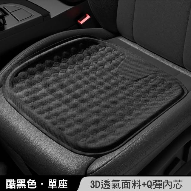 四季通用汽車凝膠坐墊 冰絲涼感通風透氣矽膠坐墊(單人)