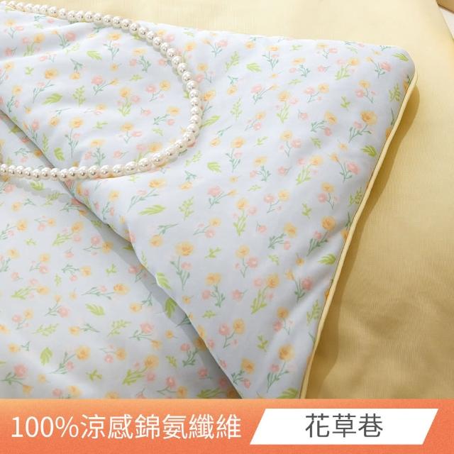 【日禾家居】買1送1 碎花針織冰絲涼感被(150X200cm 多款挑)