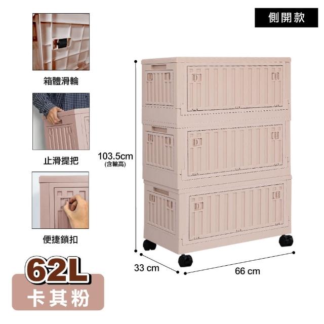 【ONE HOUSE】金屬骨幹 小丹尼五開門貨櫃收納箱 收納櫃_任選62L×3/ 62L×2+28L×2(贈 2吋塑膠輪子組)