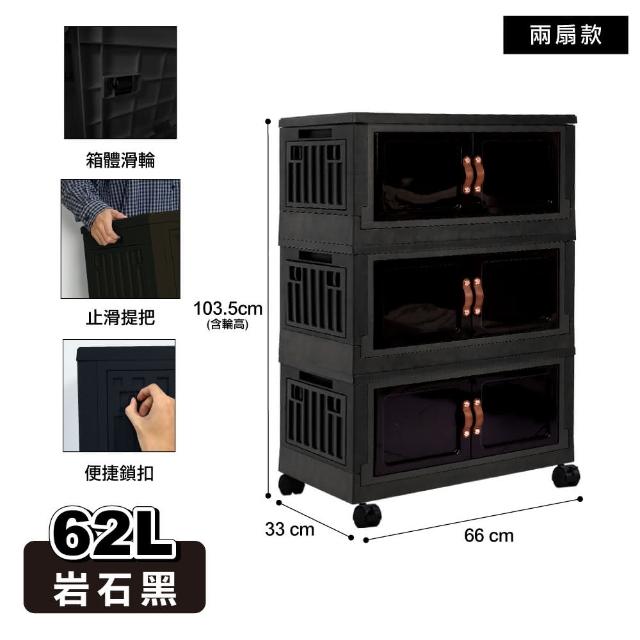 【ONE HOUSE】金屬骨幹 小丹尼五開門貨櫃收納箱 收納櫃_任選62L×3/ 62L×2+28L×2(贈 2吋塑膠輪子組)