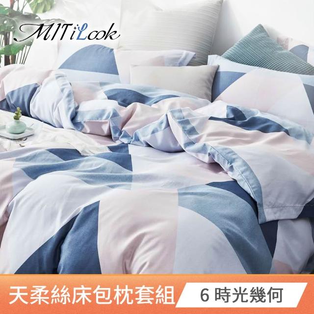 【MIT iLook】台灣製 萊賽爾天柔絲床包組(加大)