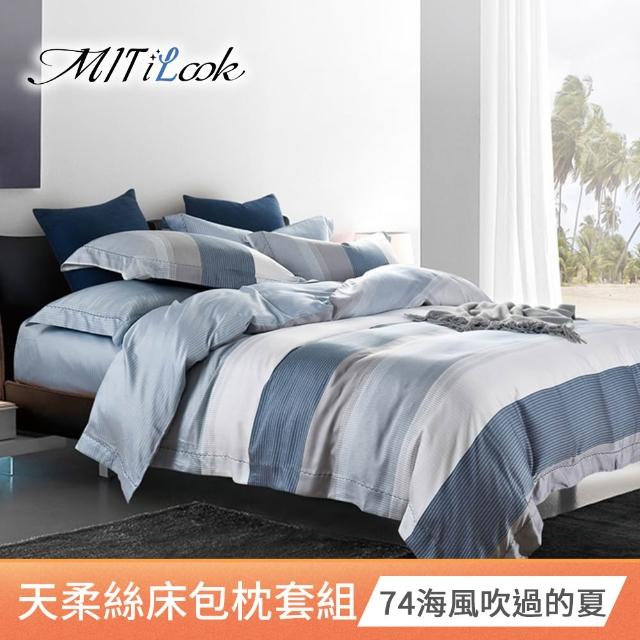 【MIT iLook】台灣製 萊賽爾天柔絲床包組(加大)