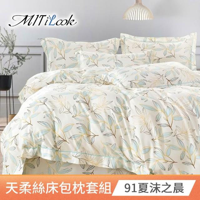 【MIT iLook】台灣製 萊賽爾天柔絲床包組(加大)