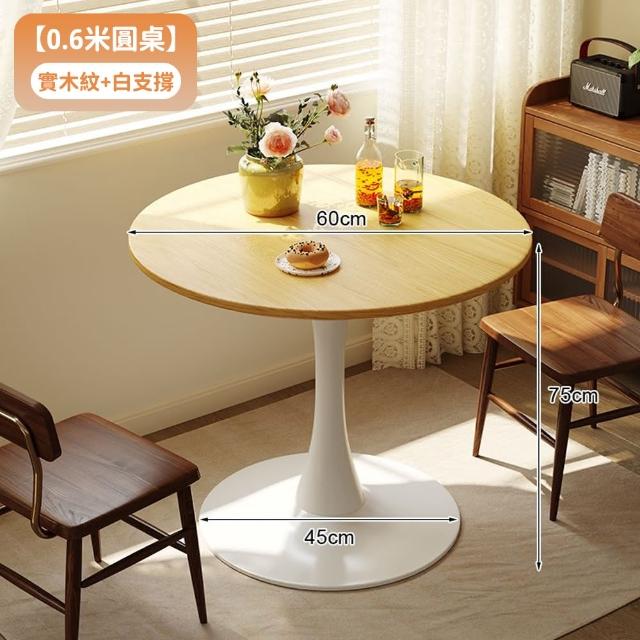 【大城小居】小戶型圓形餐桌 家用客廳沙發邊几 寬60cm 三色可選(洽談桌/小圓桌/圓形餐桌/接待桌)