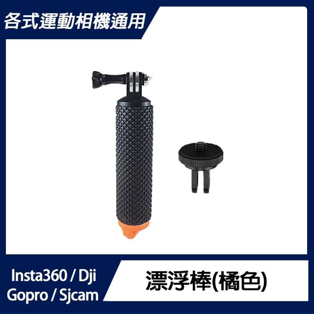 【Insta360】GO 3S 防抖相機 潛水升級組 128GB標準版(公司貨)