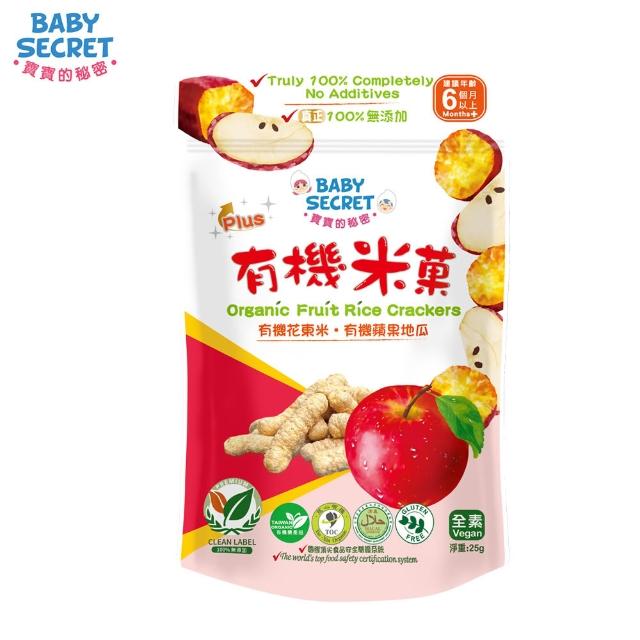 【BABY SECRET 寶寶的秘密】有機米菓袋裝-6M+(有機 無添加 蔬果穀物)