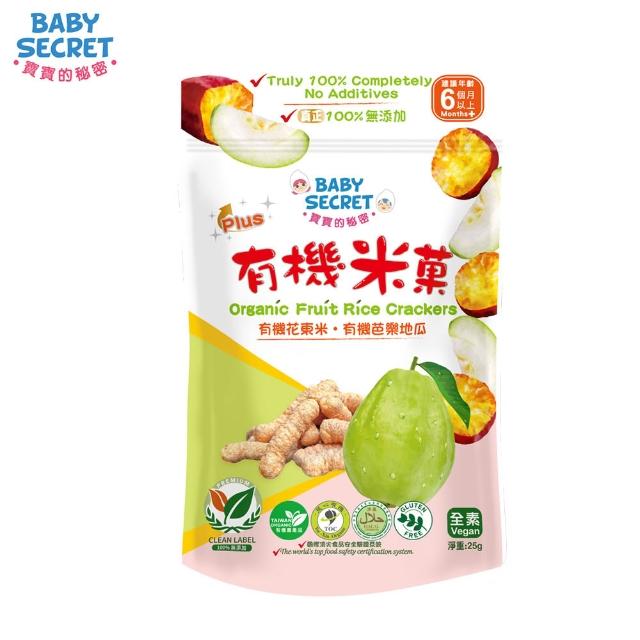 【BABY SECRET 寶寶的秘密】有機米菓袋裝-6M+(有機 無添加 蔬果穀物)