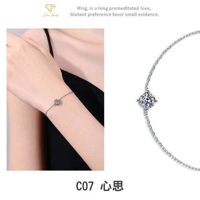 【CF Diamond】七夕情人節｜2026新品上市｜momo獨家 (生日 禮物 1克拉 項鍊 戒指 耳環 手鍊 莫桑鑽 培育鑽)