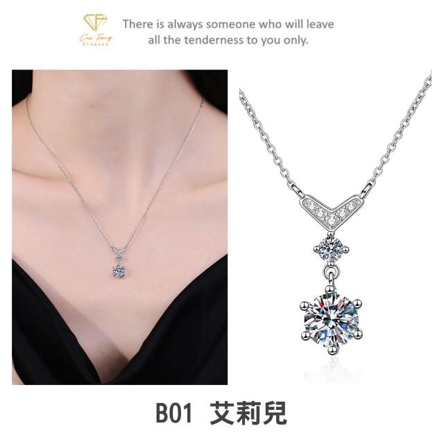 【CF Diamond】2026新品上市｜momo獨家 (生日 禮物 1克拉 項鍊 戒指 耳環 手鍊 莫桑鑽 培育鑽)