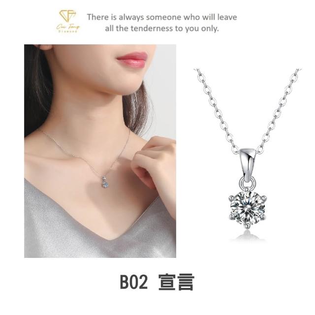 【CF Diamond】七夕情人節｜2026新品上市｜momo獨家 (生日 禮物 1克拉 項鍊 戒指 耳環 手鍊 莫桑鑽 培育鑽)