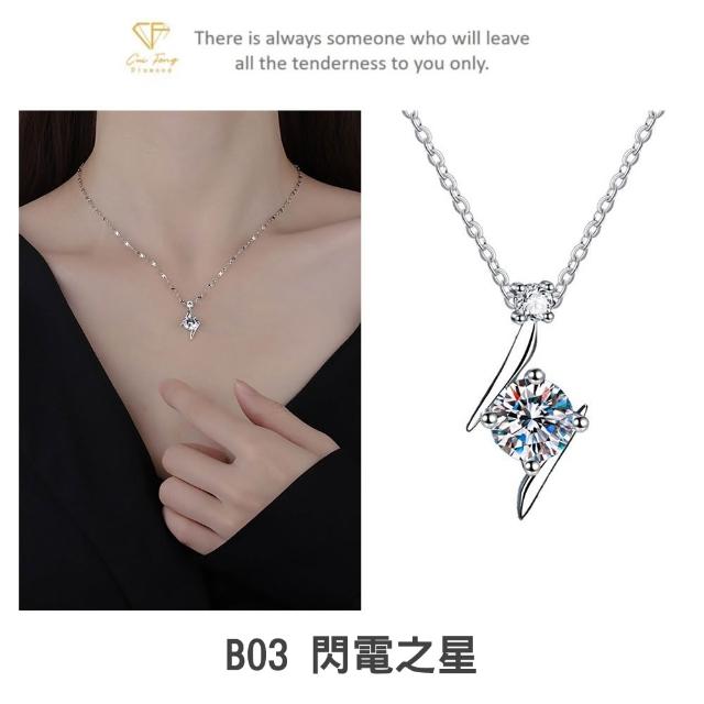 【CF Diamond】七夕情人節｜2026新品上市｜momo獨家 (生日 禮物 1克拉 項鍊 戒指 耳環 手鍊 莫桑鑽 培育鑽)