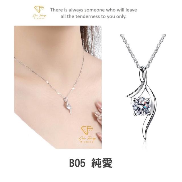 【CF Diamond】2026新品上市｜momo獨家 (生日 禮物 1克拉 項鍊 戒指 耳環 手鍊 莫桑鑽 培育鑽)