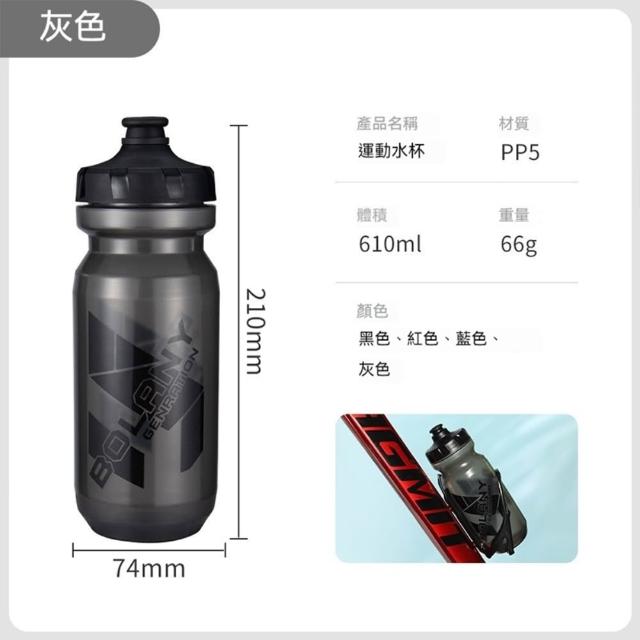 610ml 擠壓式自行車水壺-單層款(防塵設計 自行車水壺 路跑 馬拉松)