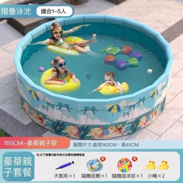 免充氣圓形折疊游泳池 1.6米(加贈豪華戲水組 玩沙池 兒童戲水池 摺疊泳池 家庭水池 儲水桶)