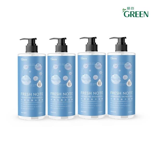 【Green 綠的】水感抗菌 沐浴露 1000mlx4(茶樹/清新海洋/鼠尾草/黑醋栗/香檸海鹽/薰衣草)