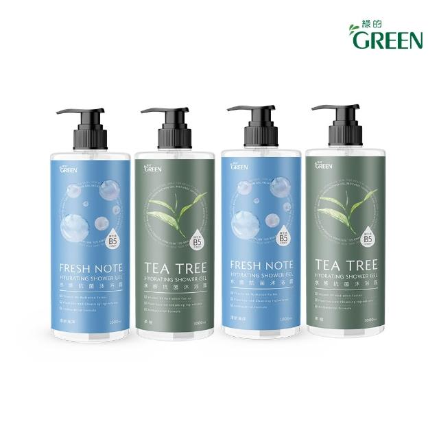 【Green 綠的】水感抗菌 沐浴露 1000mlx4(茶樹/清新海洋/鼠尾草/黑醋栗/香檸海鹽/薰衣草)