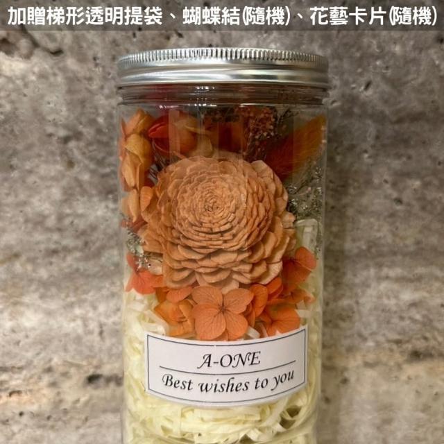 【A-ONE 匯旺】迷你花罐 通心草索拉花 永生花 粉橘玫瑰 繡球花 乾燥花 教師節花瓶禮