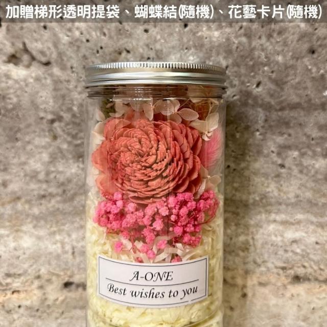 【A-ONE 匯旺】迷你花罐 通心草索拉花 永生花 粉橘玫瑰 繡球花 乾燥花 教師節花瓶禮