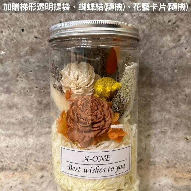 【A-ONE 匯旺】迷你花罐 通心草索拉花 永生花 粉橘玫瑰 繡球花 乾燥花 教師節花瓶禮