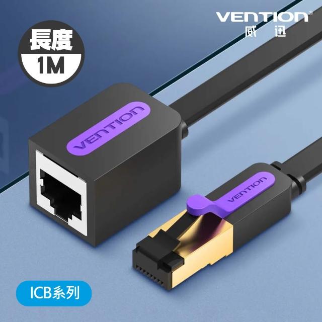 【VENTION 威迅】ICB 系列 CAT7 七類 網路延長線 扁線款 1M