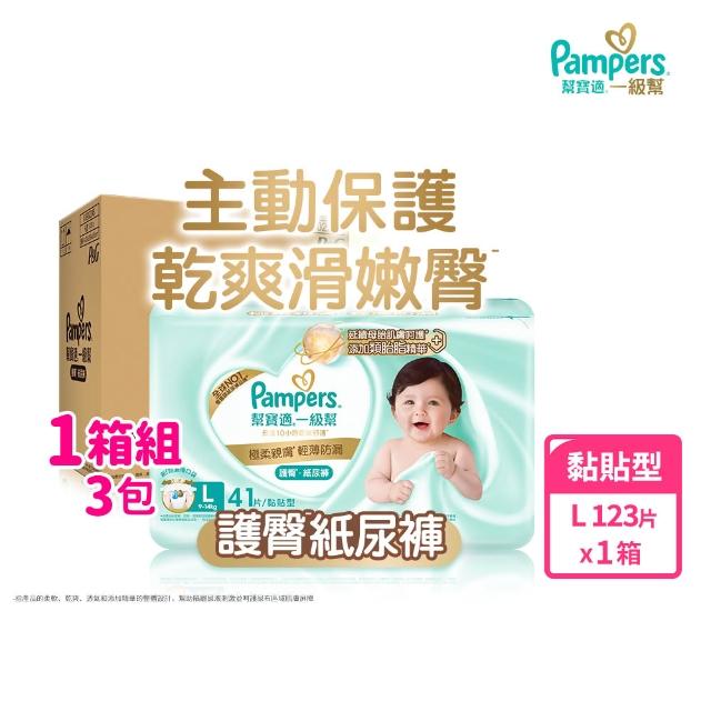 【幫寶適】2026全新一級幫 黏貼型S-XL/拉拉褲M-3XL/安睡褲L-3XL 尿布/紙尿褲/褲型 2箱