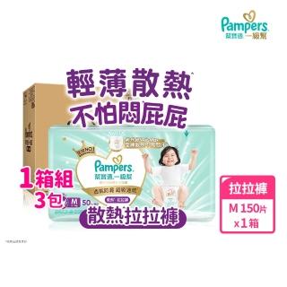 【幫寶適】2026全新一級幫 黏貼型S-XL/拉拉褲M-3XL/安睡褲L-3XL 尿布/紙尿褲/褲型1箱