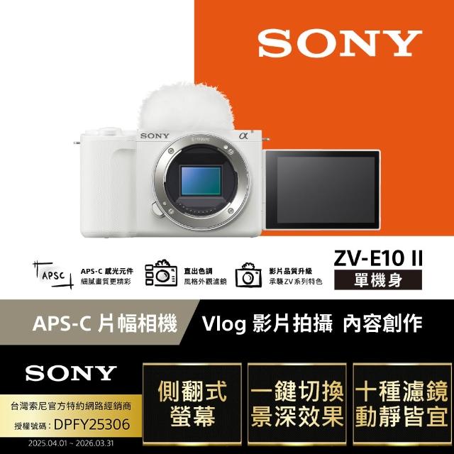 【SONY 索尼】ZV-E10 II Vlog相機 單機身(公司貨 保固18+6個月)