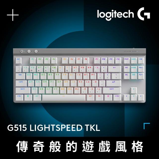 【Logitech G】G515 TKL輕薄無線機械式電競鍵盤(觸感軸)