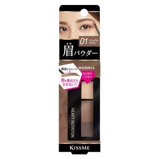 【KISSME 奇士美】自然柔和三色眉彩餅(2色)