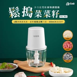 【Arlink】全新升級 TYPE-C 無線電動 食物調理機(AG370c/調理機/料理機/玻璃杯/寶寶調理機/輔食機)
