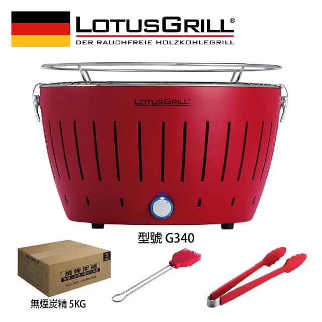 【LotusGrill】德國無煙木炭烤肉架/爐七件組 烤爐+炙燒烤盤+烘罩+腳架+夾刷炭(G340 共6色)