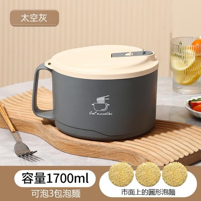 304不鏽鋼泡麵碗1700ML(隔熱碗 不鏽鋼泡麵碗 便當碗 防燙泡麵碗 帶蓋泡麵碗 可瀝水泡麵碗)