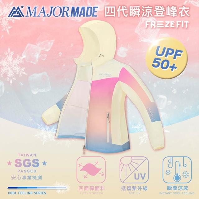 【MAJOR MADE】四代瞬涼登峰衣(防曬外套/機能外套/涼感外套/薄外套)