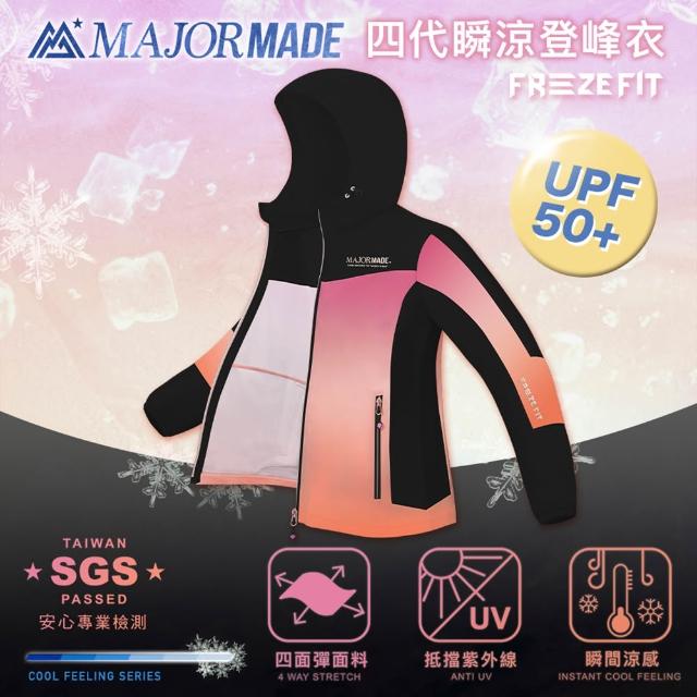 【MAJOR MADE】四代瞬涼登峰衣(防曬外套/機能外套/涼感外套/薄外套)