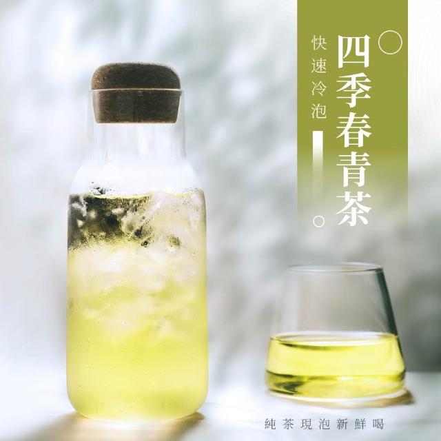 【新寶順】台灣冷泡茶包_快速冷泡新鮮喝(紅玉紅茶/四季春青茶/四季春熟茶/蜜香紅茶/桂花蜜香紅茶)