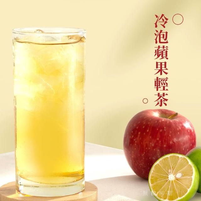 【新寶順】藍莓冰茶/快速冷泡果茶任選兩入組(蘋果輕茶/蜜桃輕茶/藍莓冰茶/紅果冰茶)