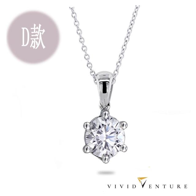 【Vividventure 亞帝芬奇】GIA 30分 DIF 3VG 無螢光 八心八箭 天然鑽石 戒指 項鍊 任選款(全美無瑕)